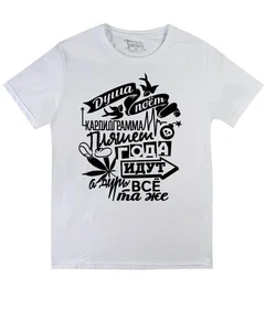 Прикольные футболки: Дурь та же Б